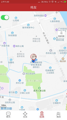 鸣鸣App下载安装手机版_鸣鸣全新2025版