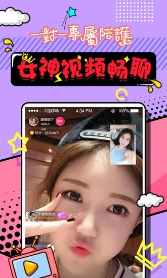 草聊(娱乐直播APP)2025最新版免费下载_草聊(娱乐直播APP)2025新版