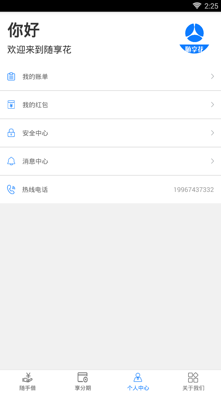 随享花官方免费下载_随享花官方版下载