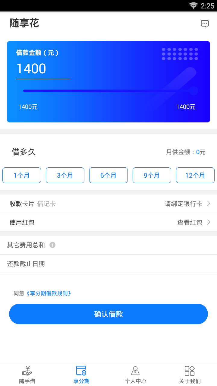 随享花官方免费下载_随享花官方版下载