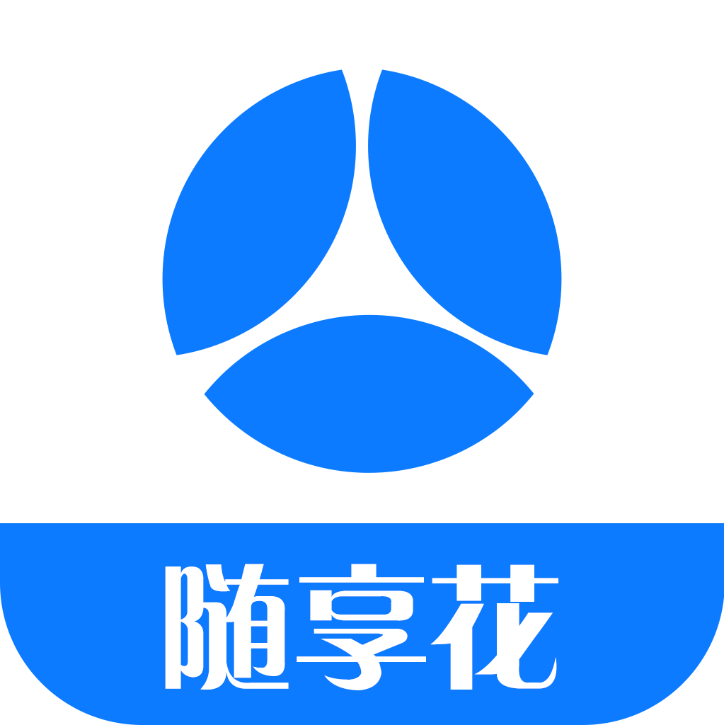 随享花官方免费下载_随