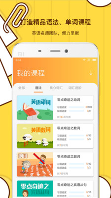柠檬英语手机客户端_柠檬英语下载最新版本2025