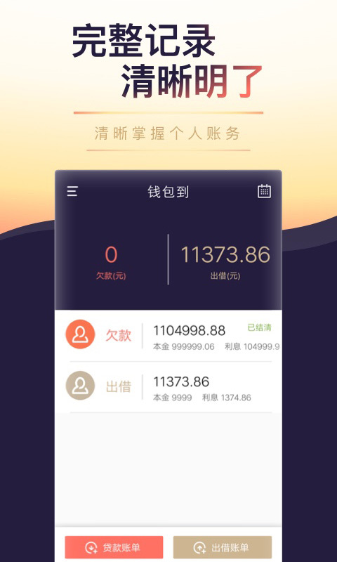 钱包到免费版_钱包到官方正版免费
