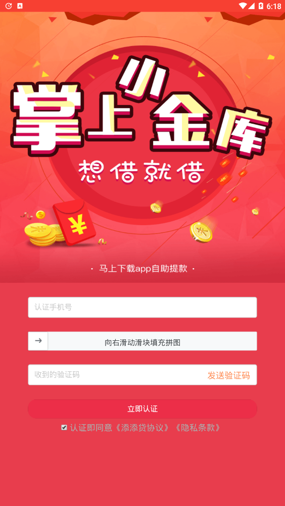 添添贷手机端下载_添添贷免费2025新版