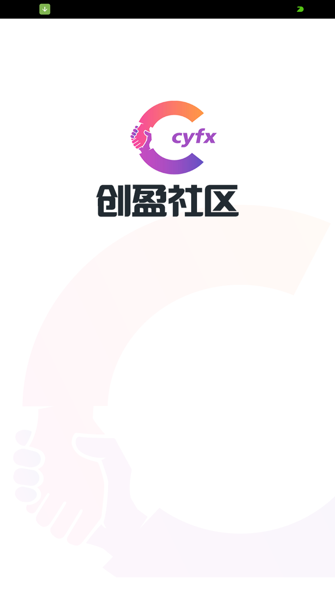 创盈社区软件新版手机端_创盈社区软件官方正版
