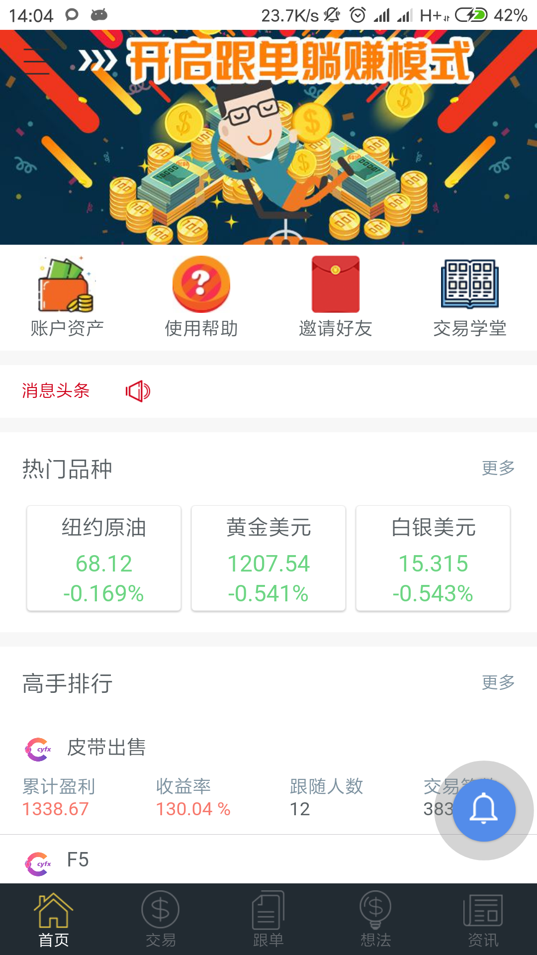 创盈社区软件新版手机端_创盈社区软件官方正版