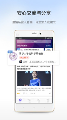 万圈免费2025新版_万圈安卓2025最新版本