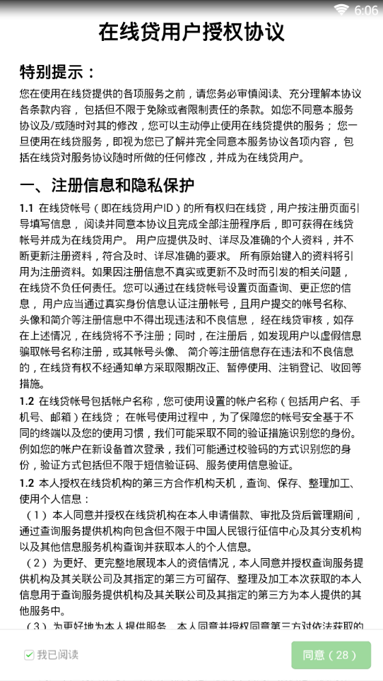 在线贷手机客户端_在线贷官方手机端下载