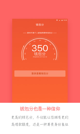 在线贷手机客户端_在线贷官方手机端下载