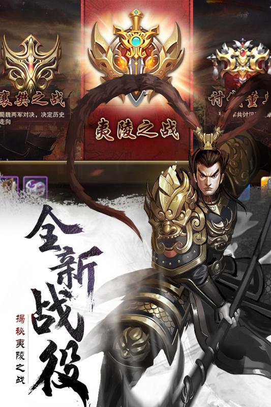 山海名将传手游2025最新手游下载_山海名将传手游下载免费2025新版