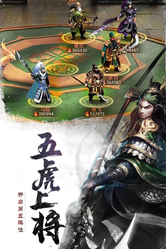 山海名将传手游2025最新手游下载_山海名将传手游下载免费2025新版
