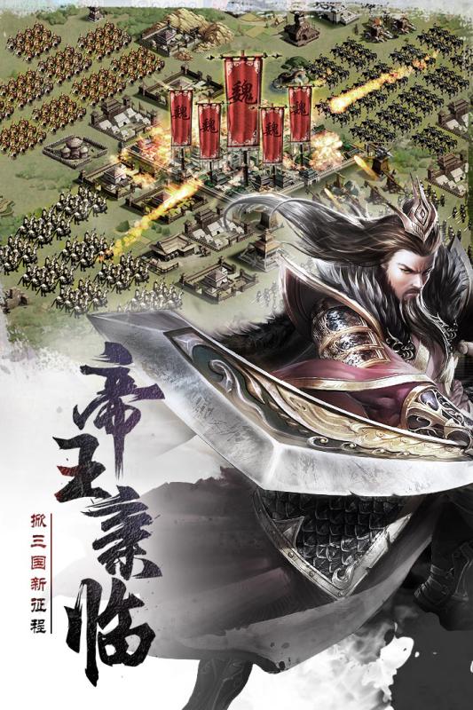 山海名将传手游2025最新手游下载_山海名将传手游下载免费2025新版