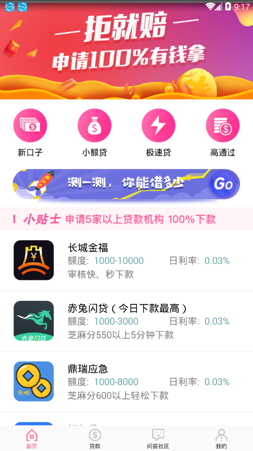 急取现金App下载安装手机版_急取现金APP下载安装