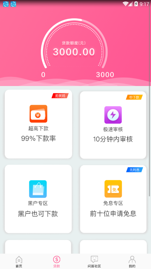 急取现金App下载安装手机版_急取现金APP下载安装