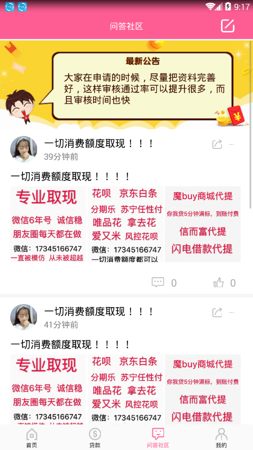 急取现金App下载安装手机版_急取现金APP下载安装