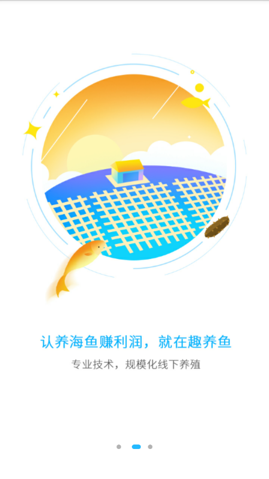 趣养鱼官方版下载_趣养鱼正版手机版