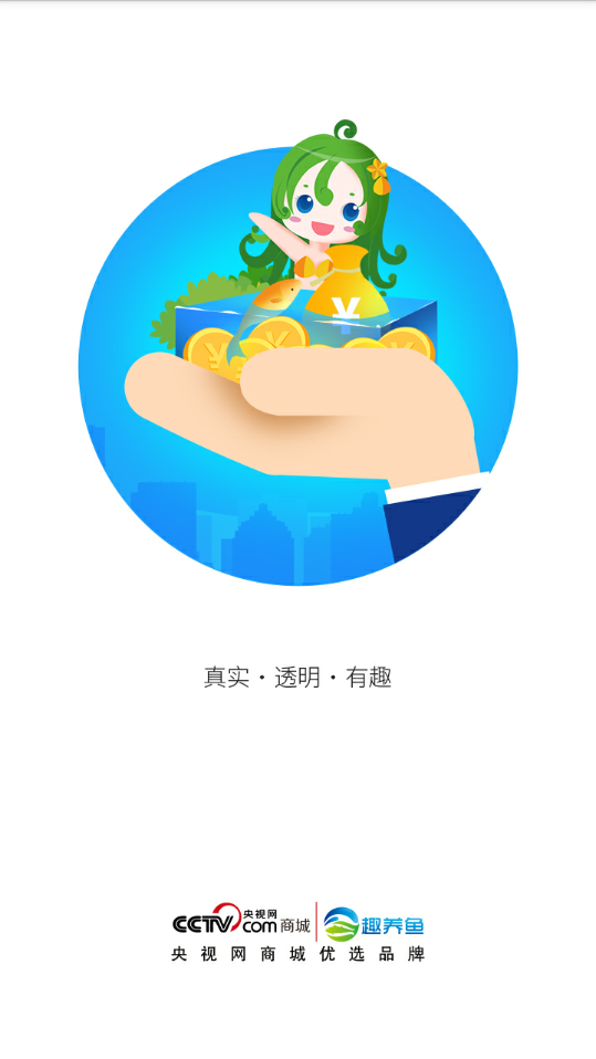 趣养鱼官方版下载_趣养鱼正版手机版