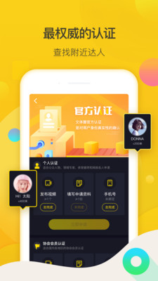 云咖圈免费版软件_云咖圈app官方正版