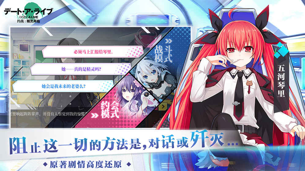 约战精灵再临九游版最新版下载_约战精灵再临九游版2025最新下载