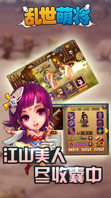 乱世萌将九游版免费2025新版_乱世萌将九游版app最新官方版