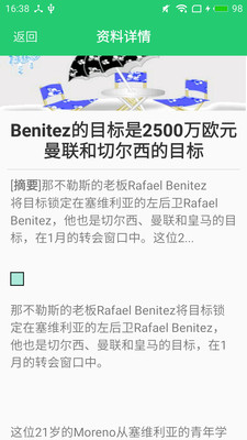 足球娱乐城2025新版_足球娱乐城下载最新版本2025