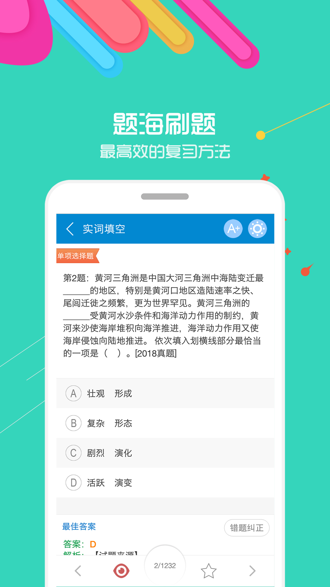 2019公务员考试下载手机版_2019公务员考试手机客户端