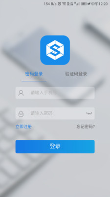 科税通正版免费下载_科税通安卓版