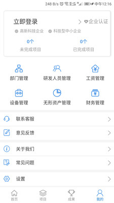 科税通正版免费下载_科税通安卓版