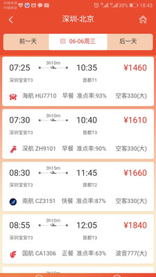 公务特易行下载最新版本2025_公务特易行安卓版