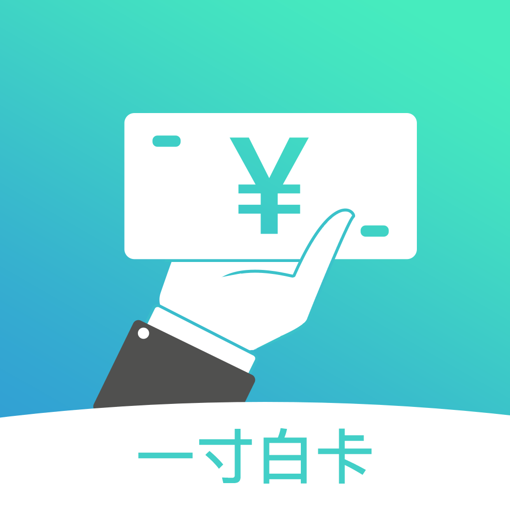一寸白卡免费2025新版_