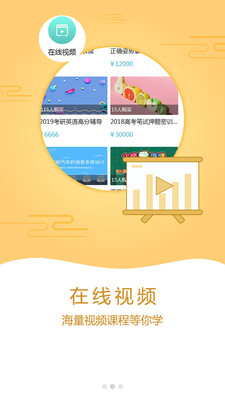 闻师有道正版免费下载_闻师有道最新版2025下载