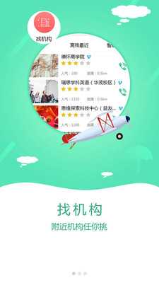 闻师有道正版免费下载_闻师有道最新版2025下载