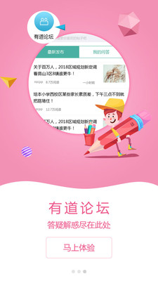 闻师有道正版免费下载_闻师有道最新版2025下载