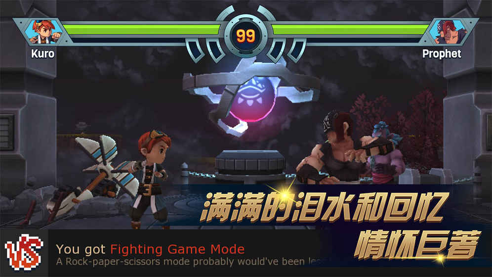 Evoland 2(进化之地2腾讯版)正式版下载_Evoland 2(进化之地2腾讯版)官方版