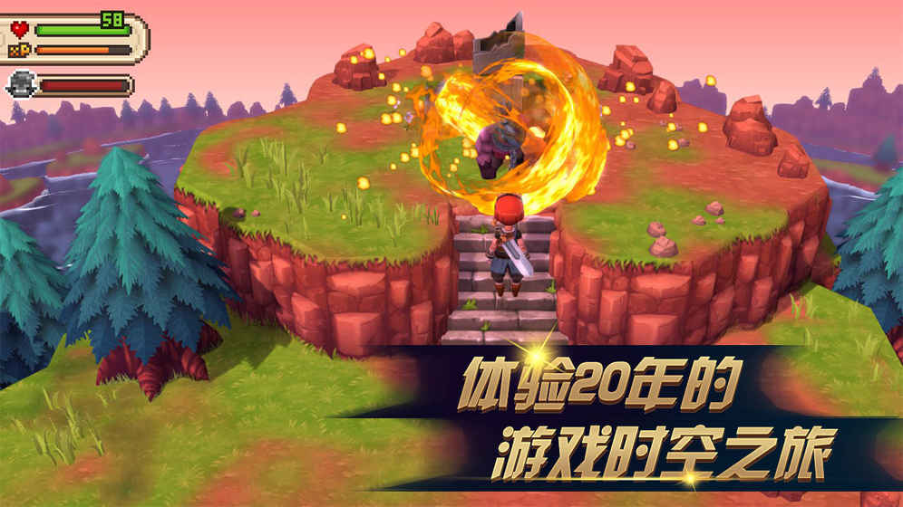 Evoland 2(进化之地2腾讯版)正式版下载_Evoland 2(进化之地2腾讯版)官方版