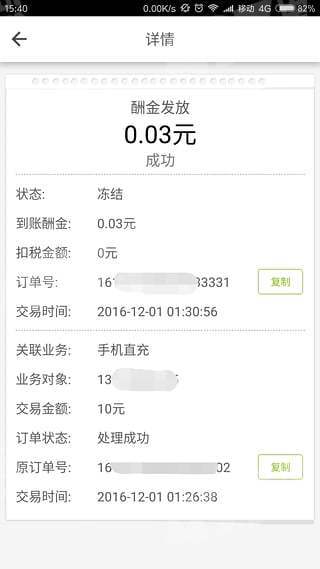交费易APP安装下载_交费易下载官方版