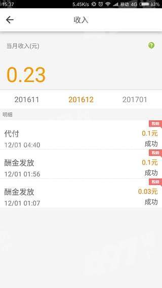 交费易APP安装下载_交费易下载官方版