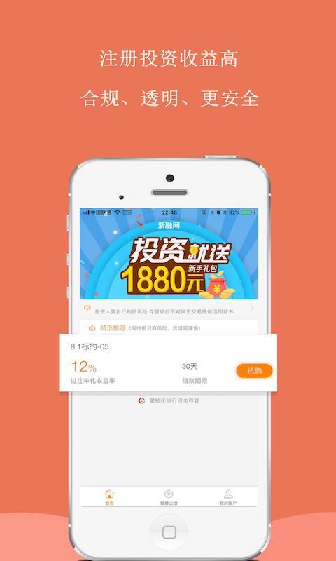浙融网软件最新版本下载安装_浙融网软件官方正版免费