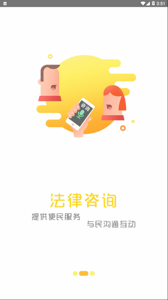 海南政法下载官方版_海南政法手机端