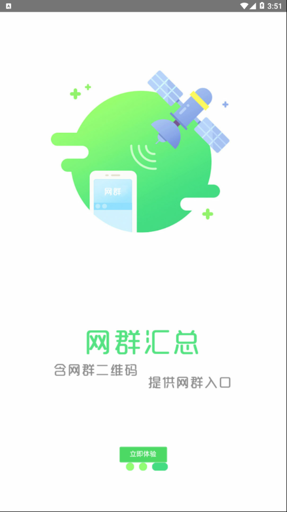 海南政法下载官方版_海南政法手机端