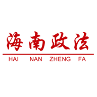 海南政法下载官方版_海