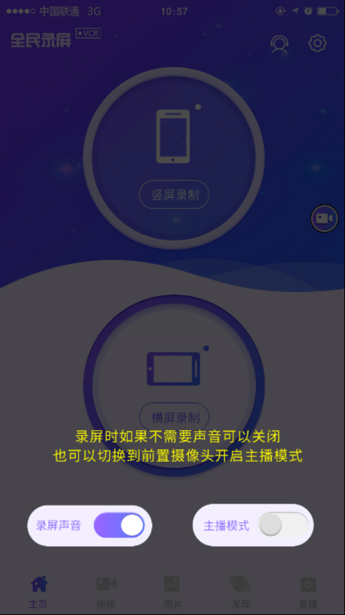 全民录屏免费版软件_全民录屏正版免费下载
