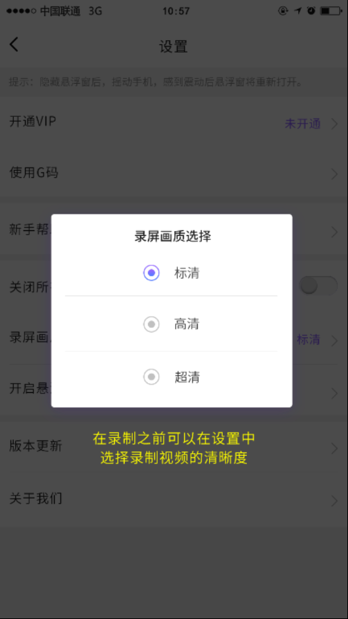 全民录屏免费版软件_全民录屏正版免费下载