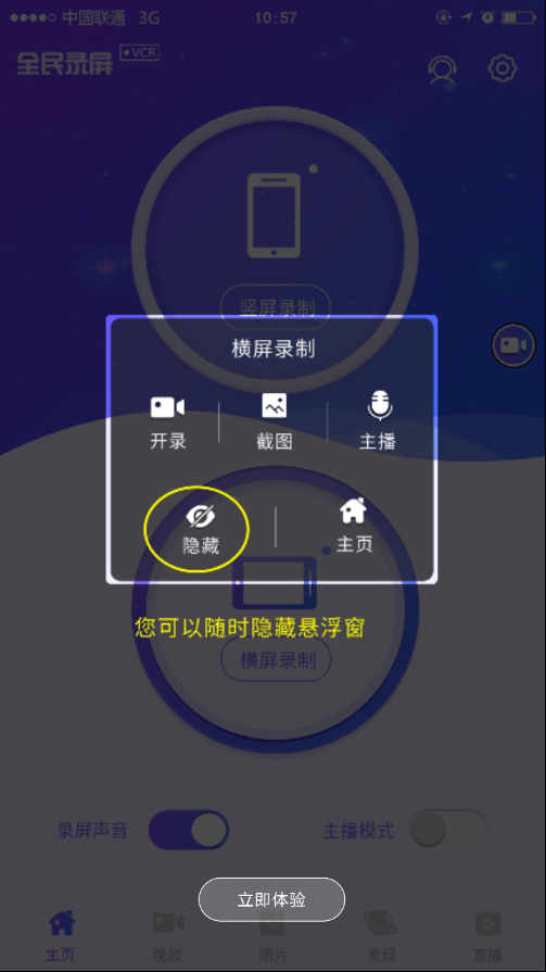 全民录屏免费版软件_全民录屏正版免费下载