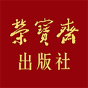 荣宝斋出版社安卓版下载