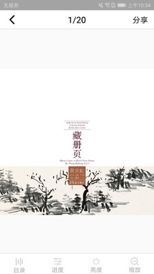 荣宝斋出版社安卓版下载安装_荣宝斋出版社下载免费2025新版