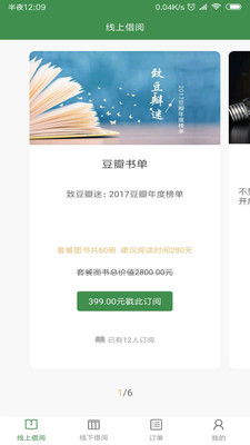 乐书官方版_乐书免费下载