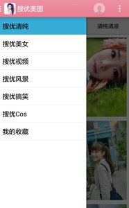 搜优美图APP安装下载_搜优美图中文版下载