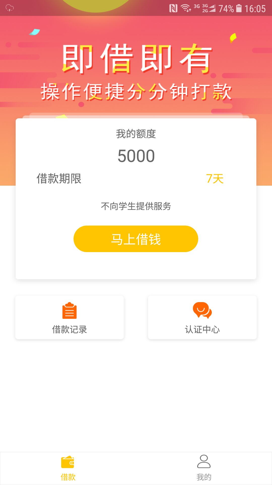 银多多免费版app下载_银多多新版手机端