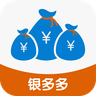 银多多免费版app下载_银